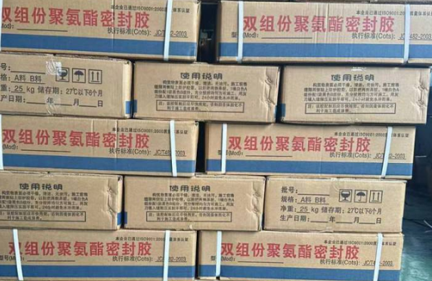 浠水聚硫密封胶